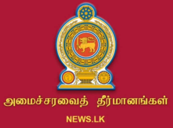 2026.03.30 அன்று இடம்பெற்ற அமைச்சரவைக் கூட்டத்தில் எட்டப்பட்ட முடிவுகள்